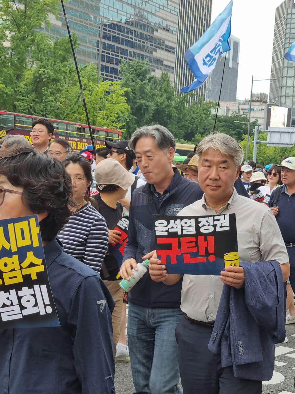 후쿠시마 오염수 반대 집회