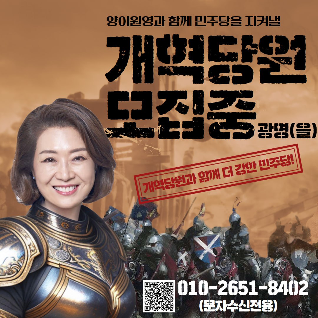 개혁당원 모집