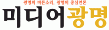 미디어광명