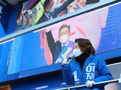이재명과 양이원영